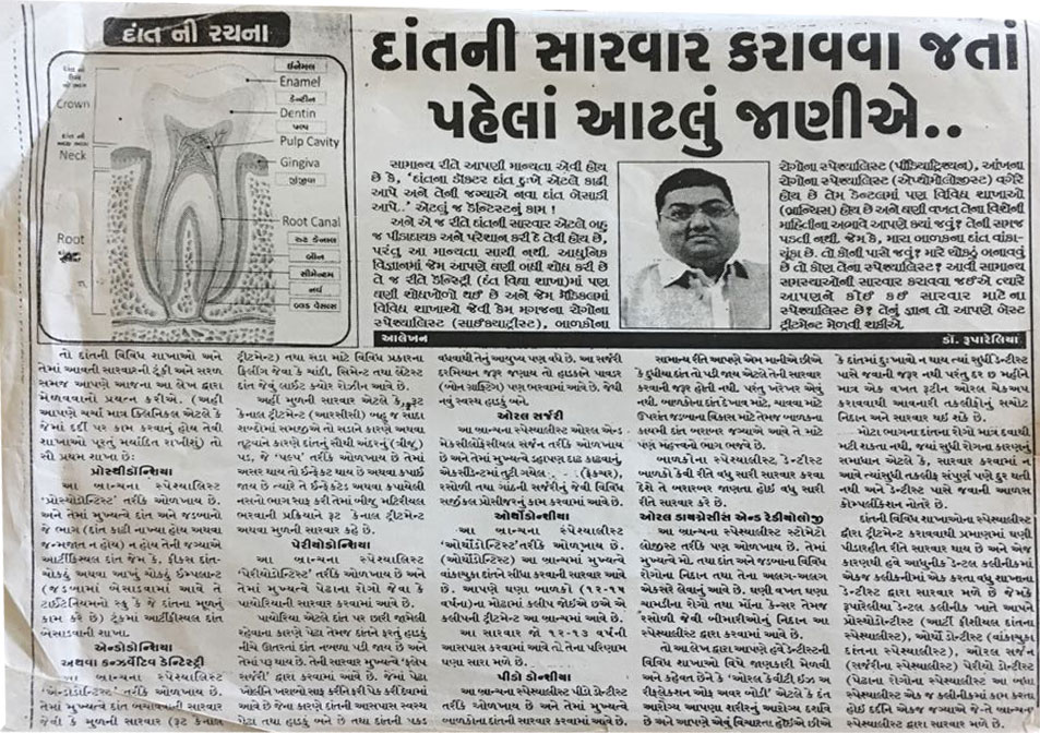 Ruparelia Dental Clinic Articles