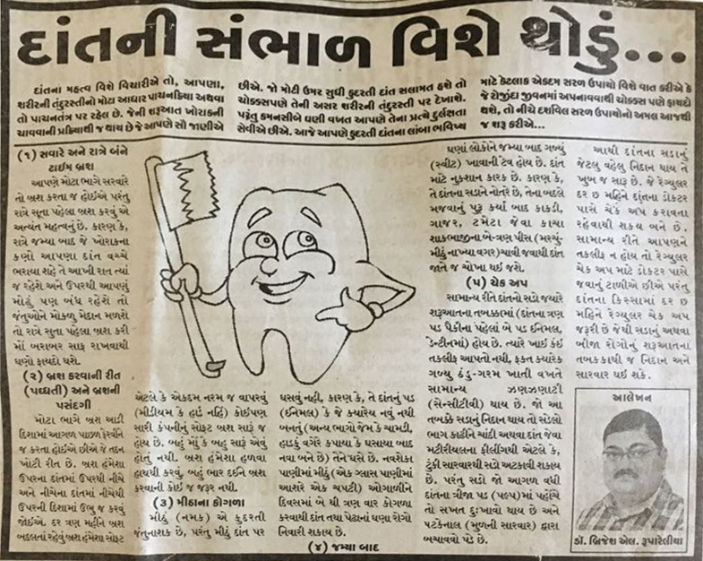 Ruparelia Dental Clinic Articles